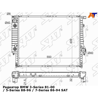 Радиатор BMW 3-Series 81-00 / 5-Series 88-96 / 7-Series 86-94 SAT