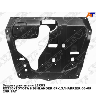 Защита двигателя LEXUS RX350/TOYOTA HIGHLANDER 07-13/HARRIER 06-09 2GR SAT