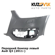Передний бампер левый Audi Q3 (2011-) KUZOVIK