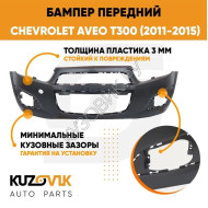 Бампер передний Chevrolet Aveo T300 (2011-2015) KUZOVIK