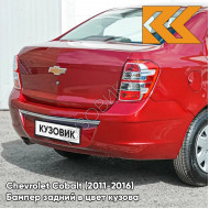 Бампер задний в цвет кузова Chevrolet Cobalt (2011-2016) GGE - SUPER RED - Красный