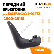 Брызговик передний Дэу Матиз Daewoo Matiz (2000-2015) левый KUZOVIK