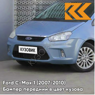 Бампер передний в цвет кузова Ford C-Max 1 (2007-2010) рестайлинг 8CPC - VISION - Голубой