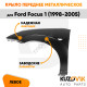 Крыло переднее левое Ford Focus 1 (1998-2005) KUZOVIK