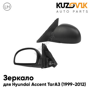 Зеркало левое Hyundai Accent ТагАЗ (1999-2012) без обогрева, механическая регулировка KUZOVIK