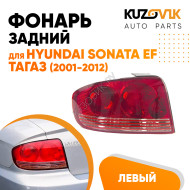 Фонарь левый Hyundai Sonata EF Тагаз (2001-2012) KUZOVIK