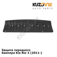 Защита переднего бампера Kia Rio 3 (2011-) KUZOVIK