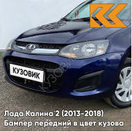 Бампер передний в цвет кузова Лада Калина 2 (2013-2018) 429 - Персей - Синий