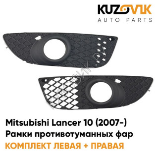 Рамки противотуманных фар с отверстием под птф Mitsubishi Lancer 10 (2007-) KUZOVIK