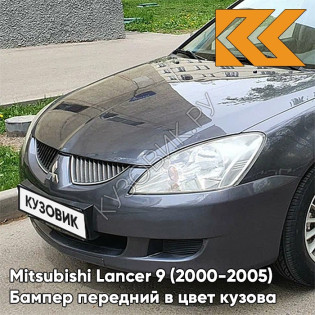 Бампер передний в цвет кузова Mitsubishi Lancer 9 (2000-2005) A39 - STONE GREY - Серый