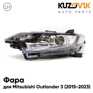 Фара левая Mitsubishi Outlander 3 (2015-2023) рестайлинг галоген с дхо и корректором KUZOVIK