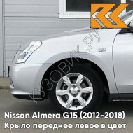 Крыло переднее левое в цвет кузова Nissan Almera G15 (2012-2018) ZBD - SILVER - Серебристый