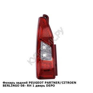 Фонарь задний PEUGEOT PARTNER/CITROEN BERLINGO 08- прав 1 дверь DEPO