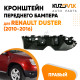 Кронштейн переднего бампера правый Renault Duster (2010-2016) KUZOVIK