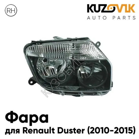 Фара правая Renault Duster (2010-2015) черная под корректор KUZOVIK