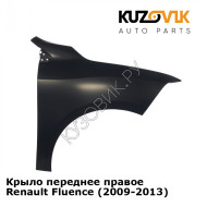 Крыло переднее правое Renault Fluence (2009-2013) KUZOVIK