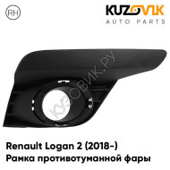 Рамка противотуманной фары правая Renault Logan 2 (2018-) рестайлинг KUZOVIK