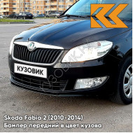 Бампер передний в цвет кузова Skoda Fabia 2 (2010-2014) рестайлинг 2T - DEEP BLACK - Чёрный