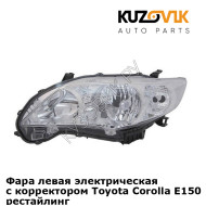 Фара левая электрическая с корректором Toyota Corolla E150 (2010-) рестайлинг KUZOVIK