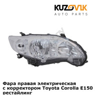 Фара правая электрическая с корректором Toyota Corolla E150 (2010-) рестайлинг KUZOVIK