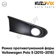 Рамка птф левая Volkswagen Polo 5 (2010-2015) черная KUZOVIK